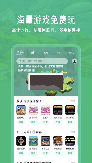 小馬模擬器純凈版