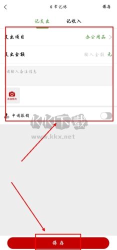 車商記app怎么記賬圖片2
