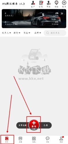 車商記app怎么錄車圖片1