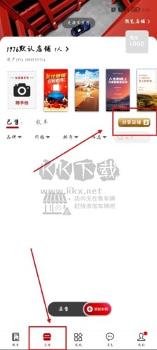 車商記app怎么轉(zhuǎn)發(fā)到朋友圈圖片1