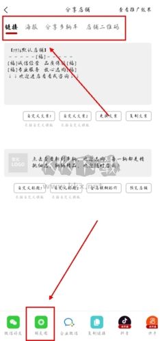 車商記app怎么轉(zhuǎn)發(fā)到朋友圈圖片2