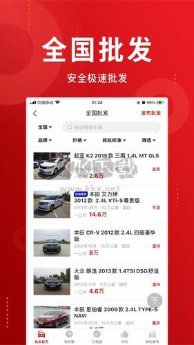 車商記app