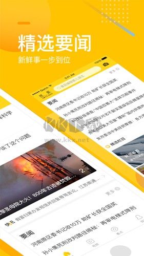 手機(jī)搜狐新聞最新版