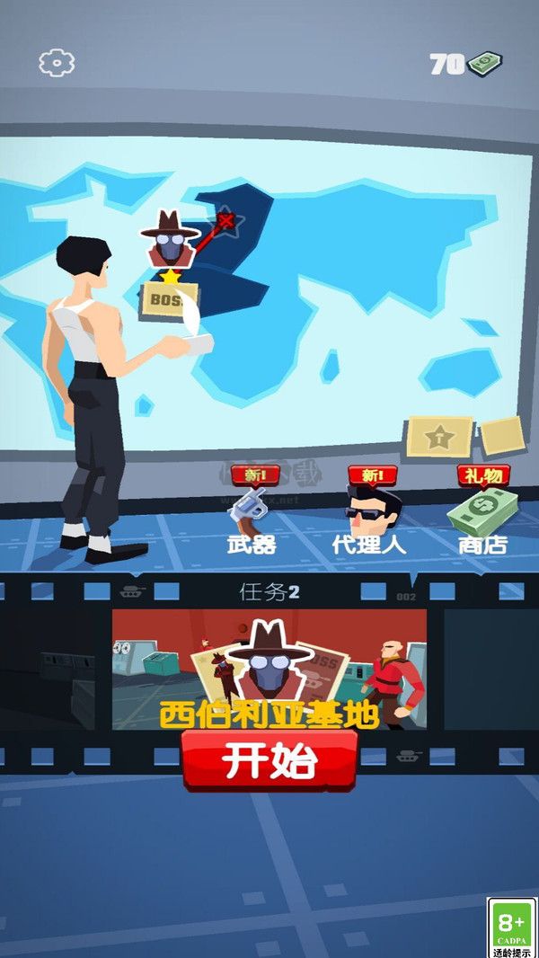 特工王者內置菜單版