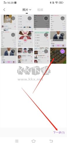 愛聊怎么發(fā)動態(tài)3