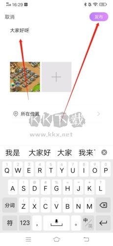 愛聊怎么發(fā)動態(tài)4