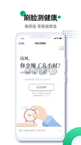中國(guó)人壽壽險(xiǎn)app宣傳圖1