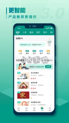 中國(guó)人壽壽險(xiǎn)app