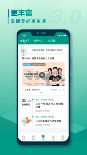 中國(guó)人壽壽險(xiǎn)app