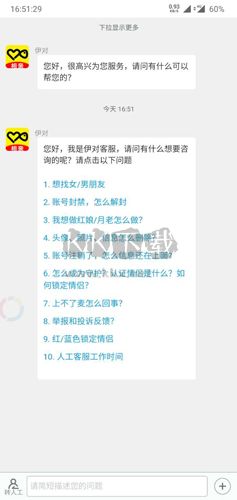 伊對(duì)視頻相親交友a(bǔ)pp3