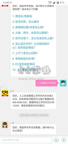 伊對(duì)視頻相親交友a(bǔ)pp5