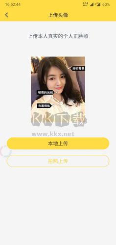 伊對(duì)視頻相親交友a(bǔ)pp2