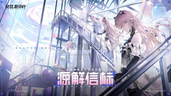 戰(zhàn)雙帕彌什