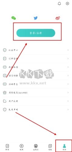 華人頭條app怎么注冊圖片1