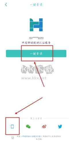 華人頭條app怎么注冊圖片2