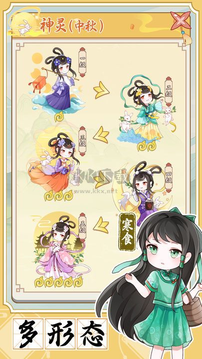 人間繪卷安卓版