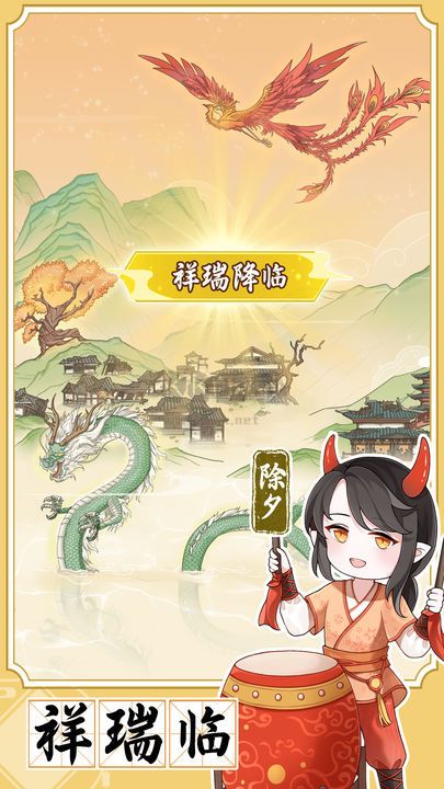 人間繪卷安卓版