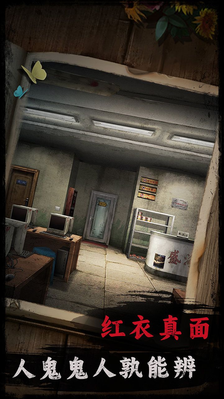 背后靈免廣告版