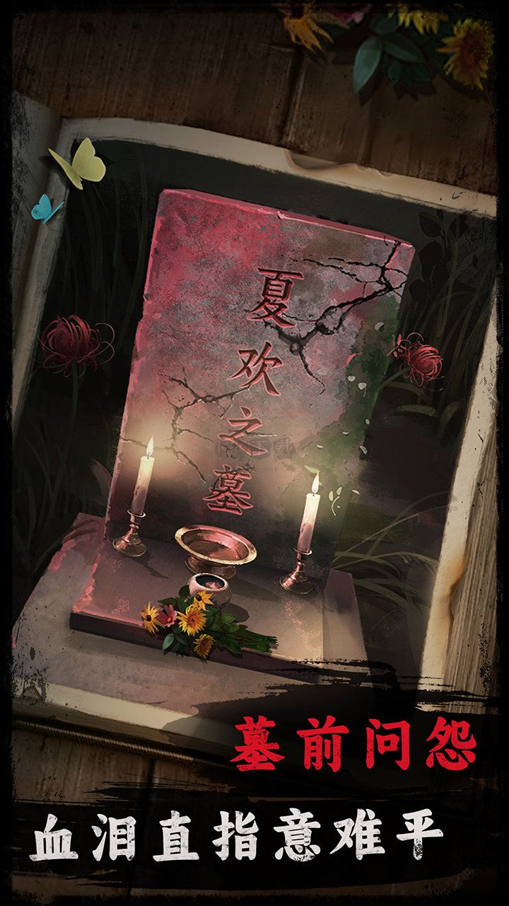 背后靈免廣告版