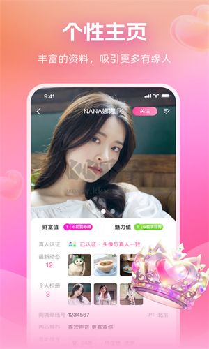 近距離愛聊綠色版