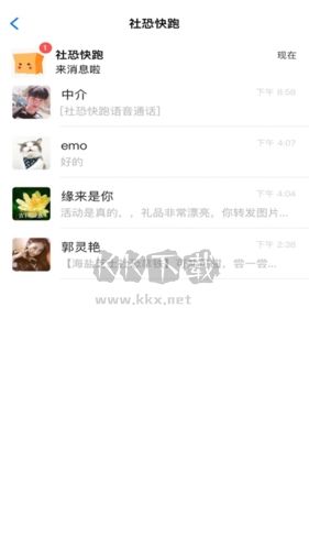 社恐快跑app圖片1