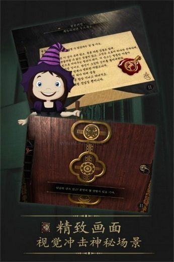 未上鎖的房間中文版