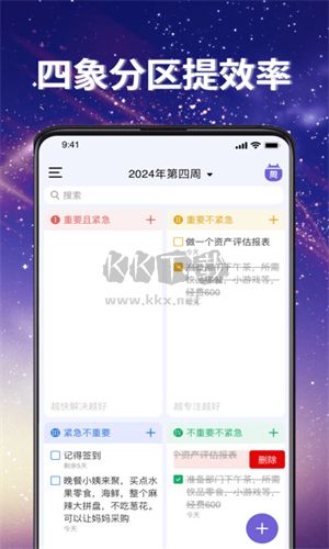 番茄任務(wù)清單最新版