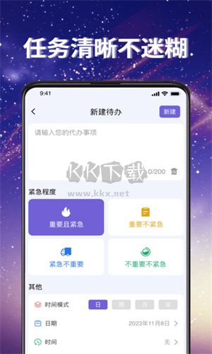 番茄任務(wù)清單最新版