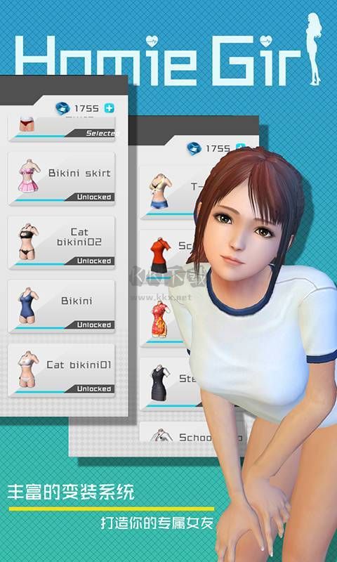 智能姬化全服裝版