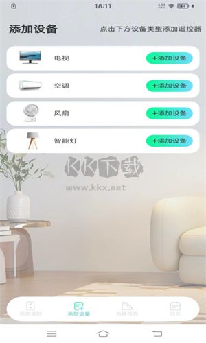 萬能遙控大全正版