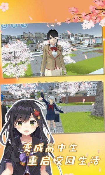 櫻花校外模擬器2漢化版