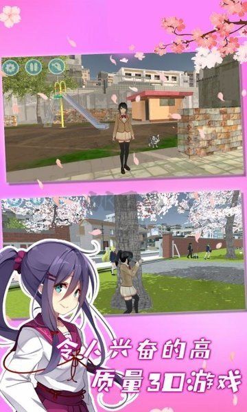 櫻花校外模擬器2漢化版