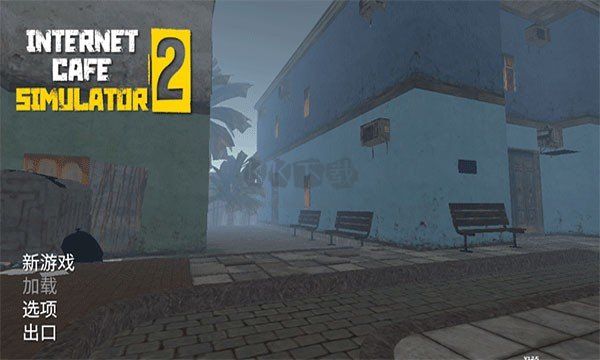 網(wǎng)吧老板模擬器2漢化版