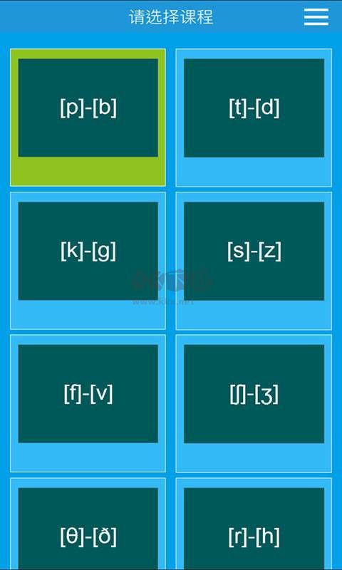 英語音標(biāo)APP