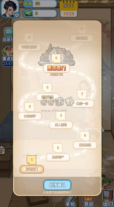 飛馳的人生破解版