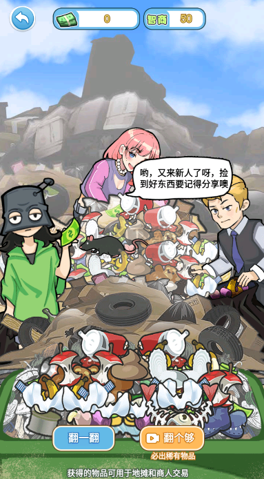 飛馳的人生破解版