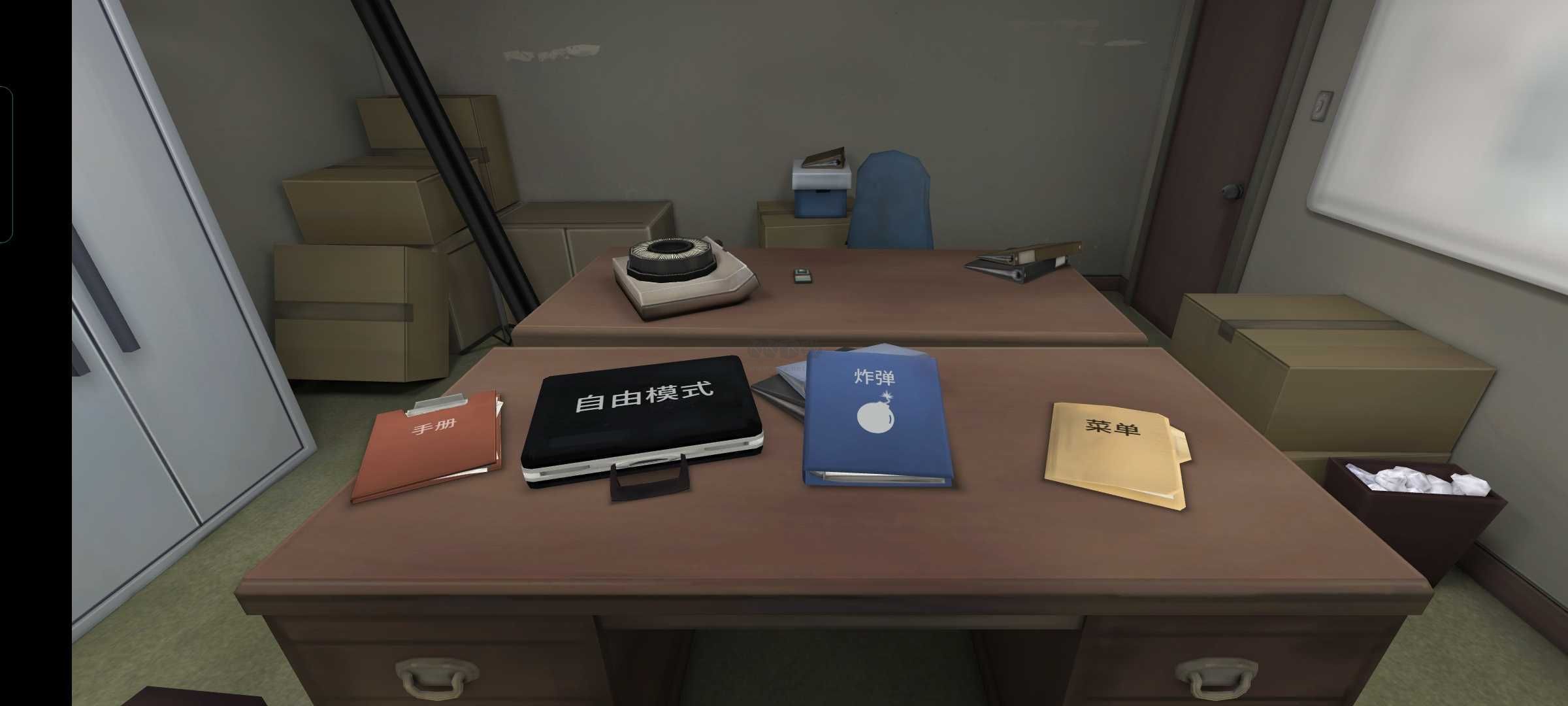 拆彈專家安卓版