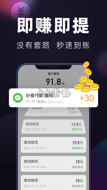 妙看極速版最新版