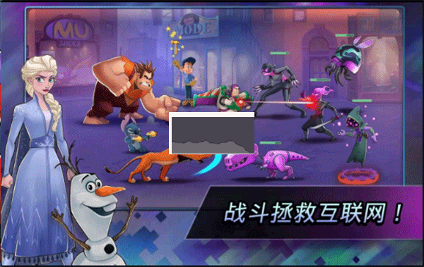 迪士尼英雄戰(zhàn)斗模式內置mod版