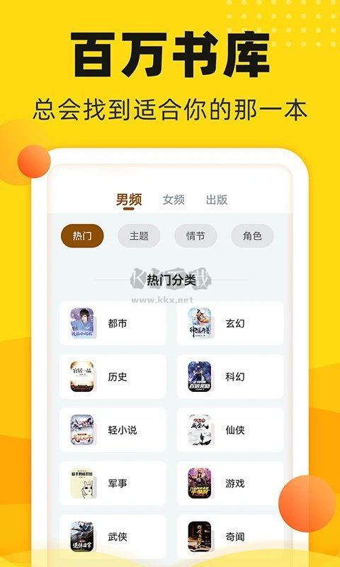 飯團(tuán)追書安卓版