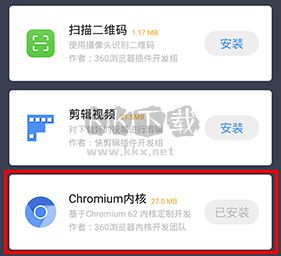 360極速瀏覽器手機(jī)版如何屏蔽廣告3