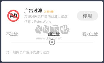 360極速瀏覽器手機(jī)版如何屏蔽廣告4