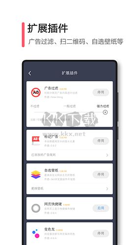 360極速瀏覽器手機(jī)版