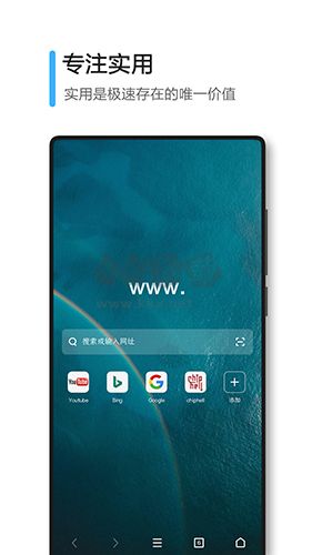 360極速瀏覽器手機(jī)版