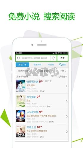 樂讀極速瀏覽器