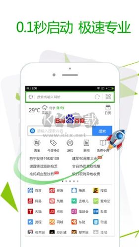 樂讀極速瀏覽器