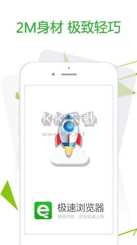 樂讀極速瀏覽器