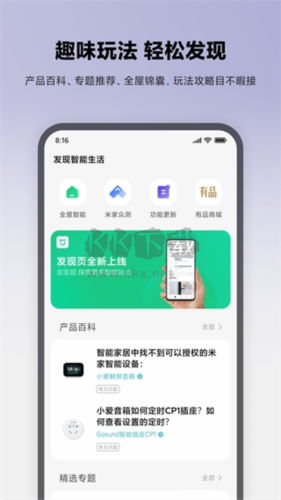 米家監(jiān)控攝像頭app3