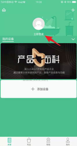 米家監(jiān)控攝像頭app5