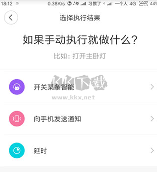 米家監(jiān)控攝像頭app9